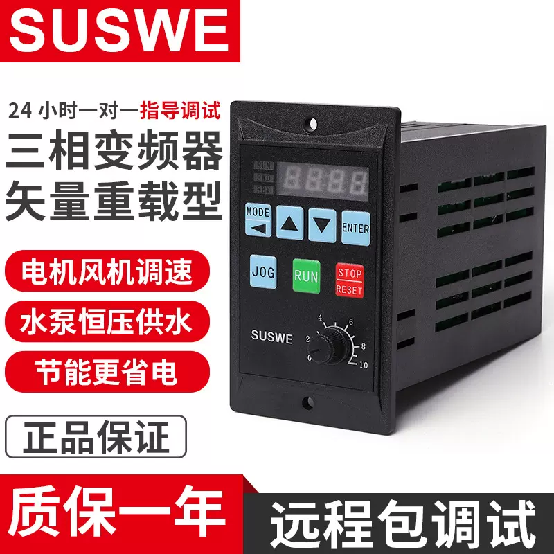 现货T13-200W-12-H 0.2kw微型变频器 200W400W750W三相电机调速器