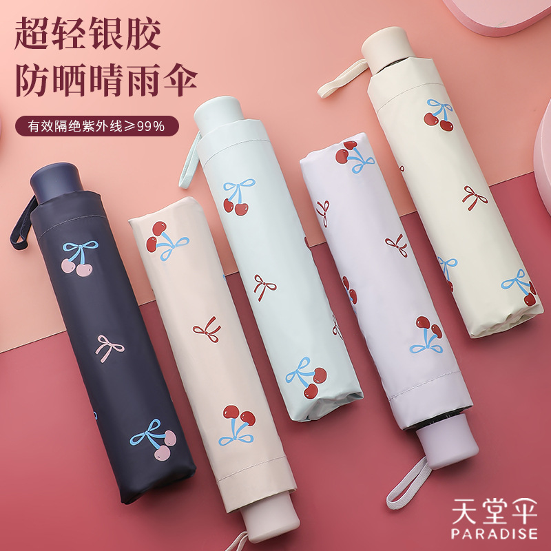 厂家小清新太阳伞超轻晴雨伞抗风折叠雨伞防晒遮阳天堂伞印制广告