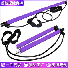 ヨガ用品 ピラティス スティック フィットネス スポーツ ホーム レディース ペダル プラー ゴムバンド テンション ロープ