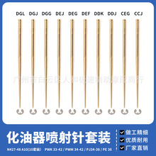 N427-48�������~����m��PJ PE PWM PWK 33 34 40 42������������