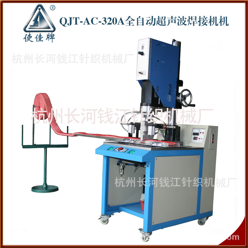 全自动超声波焊接机洗刷大王焊接机金葱布焊接机供应批发