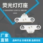 节能电子定制防水灯脚