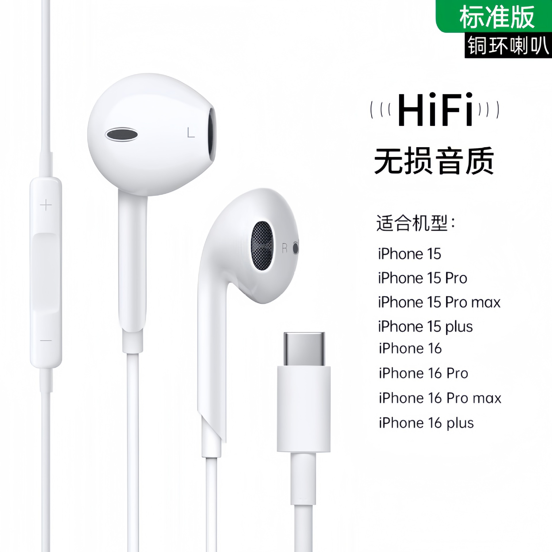 Type-c耳机数字音频