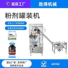 全自动单头粉末灌装机蛋白粉奶粉灌装设备粉剂包装生产线厂家