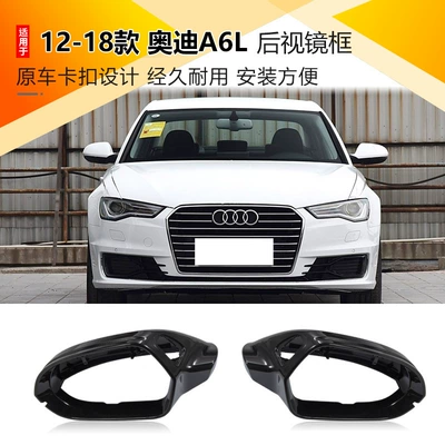 reversing mirror base, turn signal – Rearview mirror/rearview mirror