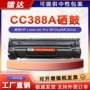 惠普88am126a激光墨粉盒