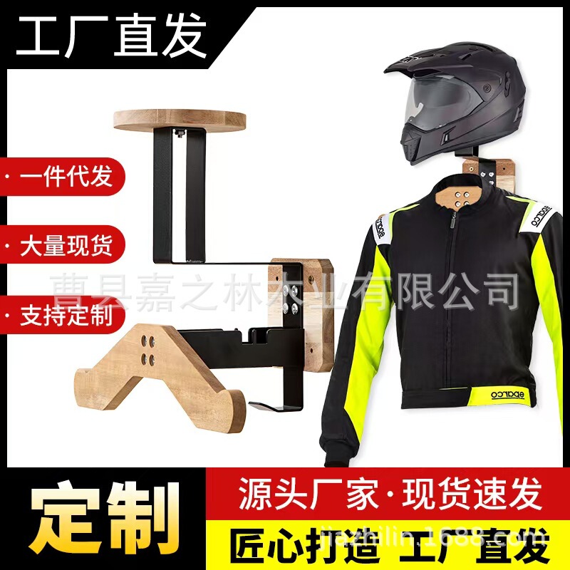 New Solid Wood Sports Tactical Coat Rack Home Wall Wooden Hanger Multifunctional Helmet Hook Wooden Clothes Hanger