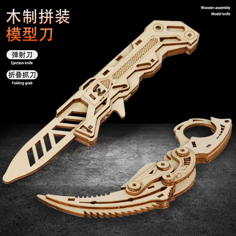 Cuchillo de patas de mariposa de madera, modelo de rompecabezas de ensamblaje, bloque de construcción de madera, juguete confuso, modelo tridimensional, cuchillo plegable