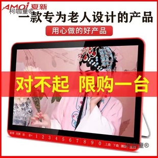 Theater Machine for the Elderly, Multifunctional Video Player, Square Dance Machine, Card Radio, Rechargeable Microphone