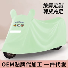 连体雨衣/披;分体雨衣/披;挡风衣/被