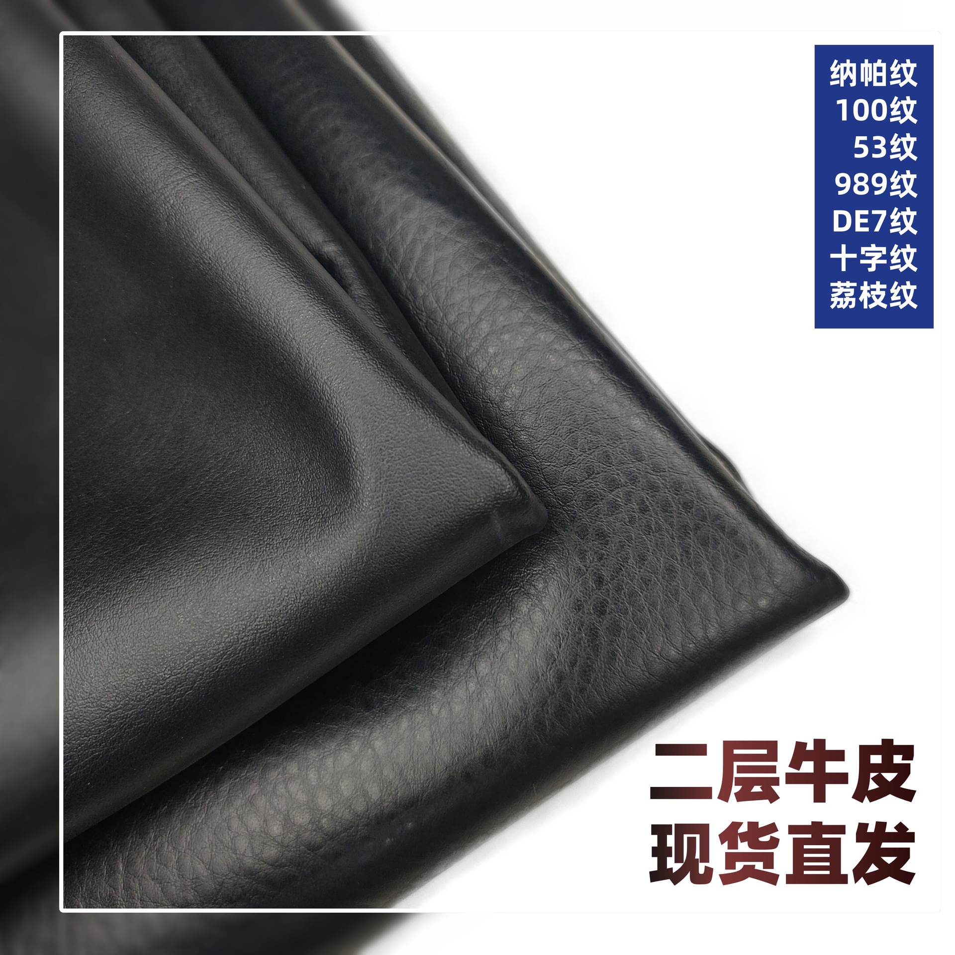 牛皮革黑色可热压荔枝纹100纹1.8mm加厚牛二层纳帕纹皮革现货批发