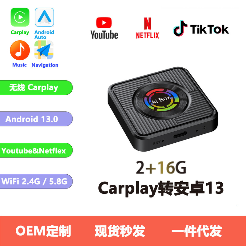 CarPlay to Android 13 system Aibox screen projection 4-in-1 smart connectivity box YouTube and Netflix