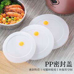 断熱バケツ密閉蓋、プラスチック蓋、プラスチック蓋、弁当箱鮮度保持蓋、アクセサリー、丸型こぼれ防止蓋、ポット内蓋、カップ蓋