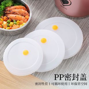 Insulated Bucket Sealing Lid, Plastic Lid, Rubber Lid, Lunch Box Preservation Lid Accessories, Round Anti-Spill Lid, Pot Inner Lid, Cup Lid