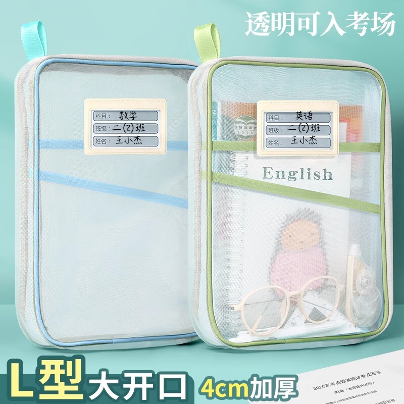 A4网纱文件袋学生课本科目分类袋加厚拉链式档案收纳袋双层大容量|undefined