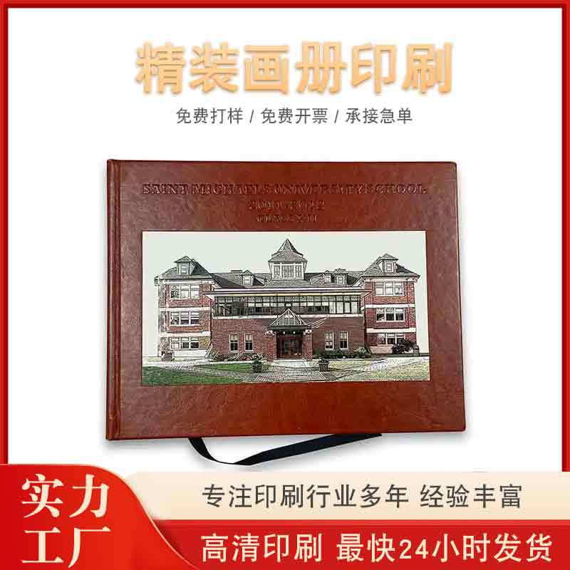 三折页宣传册纸质印刷精装书活页画册杂志期刊烫金锁线装订工厂