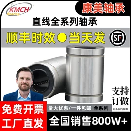 深沟球轴承;其他轴承附件;直线轴承