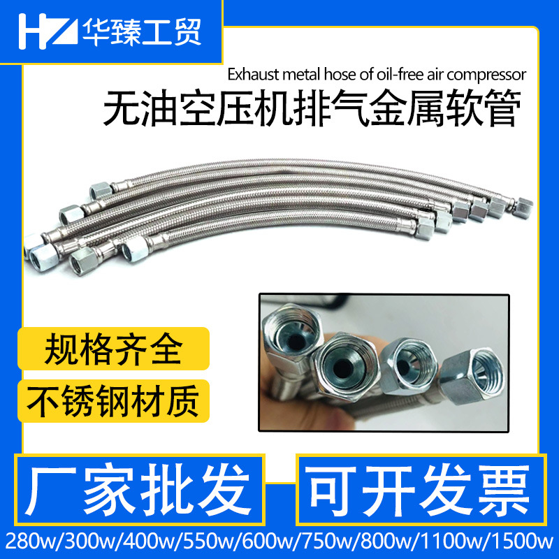 无油静音空压机打气泵配件软管出气管止回阀单向阀气缸连接软网管