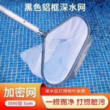 泳池捞网捞垃圾网树叶网兜水池清洁鱼池鱼粪清理超密打捞滤网其它
