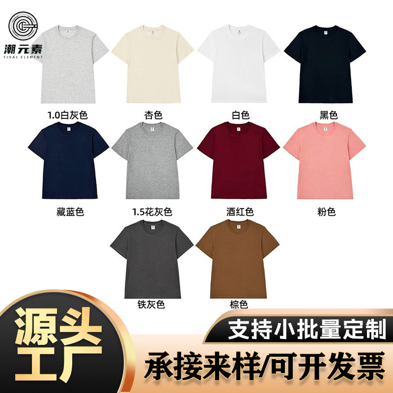 230g round-neck, regular-shoulder, short-sleeve T-shirt, white version, customizable with logo, suitable for class uniforms, cultural shirts, and workwear, available for wholesale