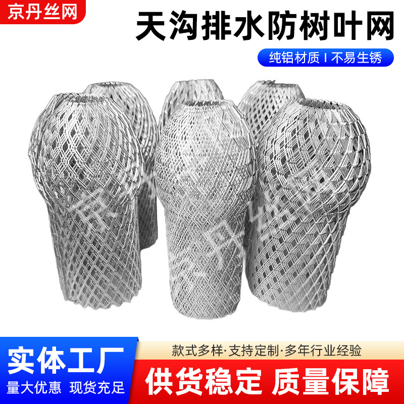 天沟排水防堵树叶过滤网罩可调节过滤网伸缩圆头过滤器防树叶滤帽