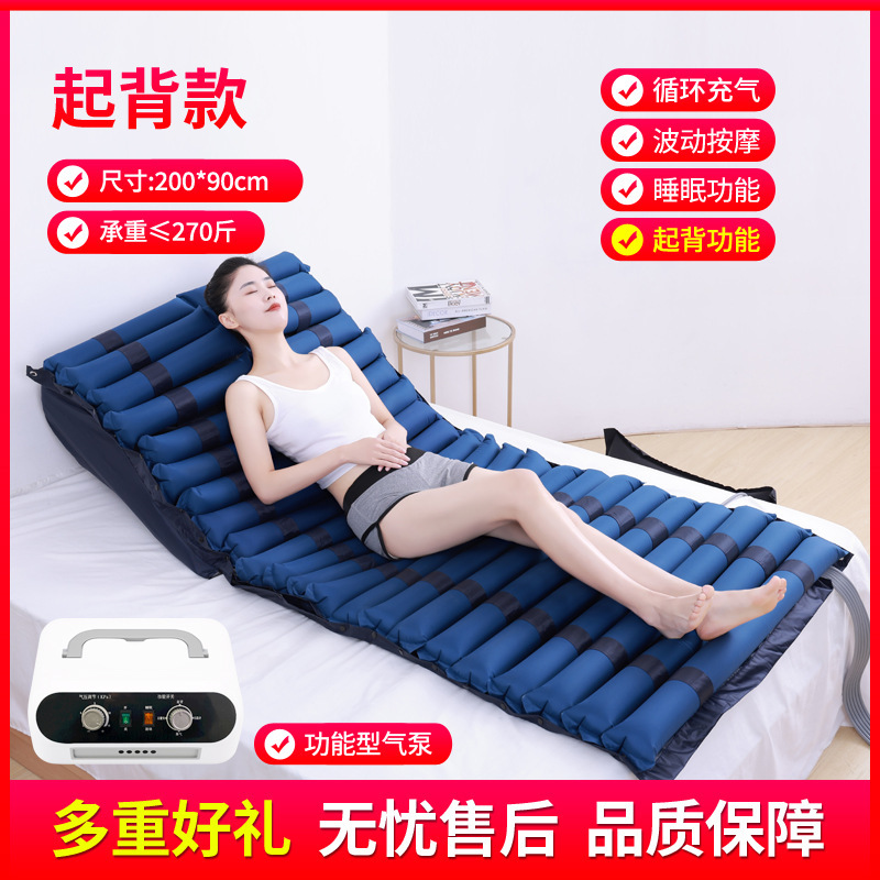 Anti-Decubitus Foldable Air Mattress for the Elderly, Inflatable Cushion for Bedridden Paralyzed Patients, Inflatable Massage Cushion