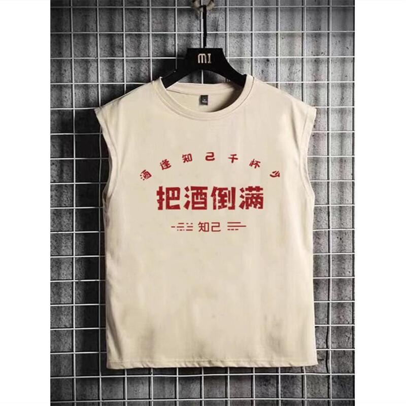 National Tide Retro Nostalgia 70 s and 80 s Pour Wine Full of Personality Sleeveless Shoulder T-Shirt Men's Summer 12