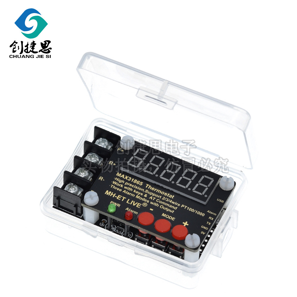 MAX31865数显温控器模块 串口输出 上位机调试3种报警模式 AT指令