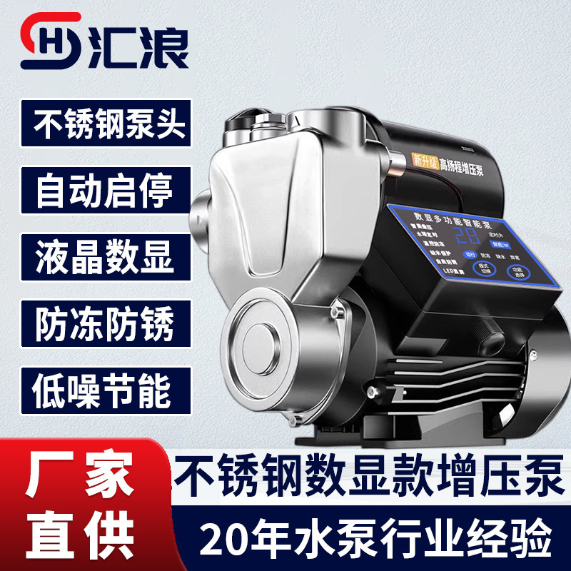 Stainless Steel Booster Pump Household Water Pump Silent Self-priming Pump Fully Automatic Tap Water Shower Hot Water Pressure Pipe Pressurization