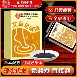 保健护具;保健器具配件;足浴液