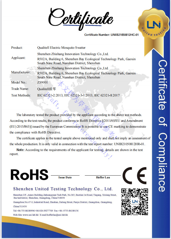 质零电蚊拍RoHS2.0认证.png
