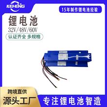 工廠批發10S3P 36V 12Ah電池組21700鋰電池電動滑板車鋰電池組