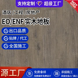 实木复合地板;实木地板;强化复合地板