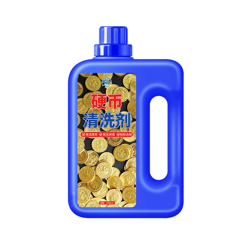 Pentagon Coin Cleaner 50 Cents Commemorative Coin Rust Remover Copper Coin Cleaning Water Cleaning and Renovation Agent Wholesale
