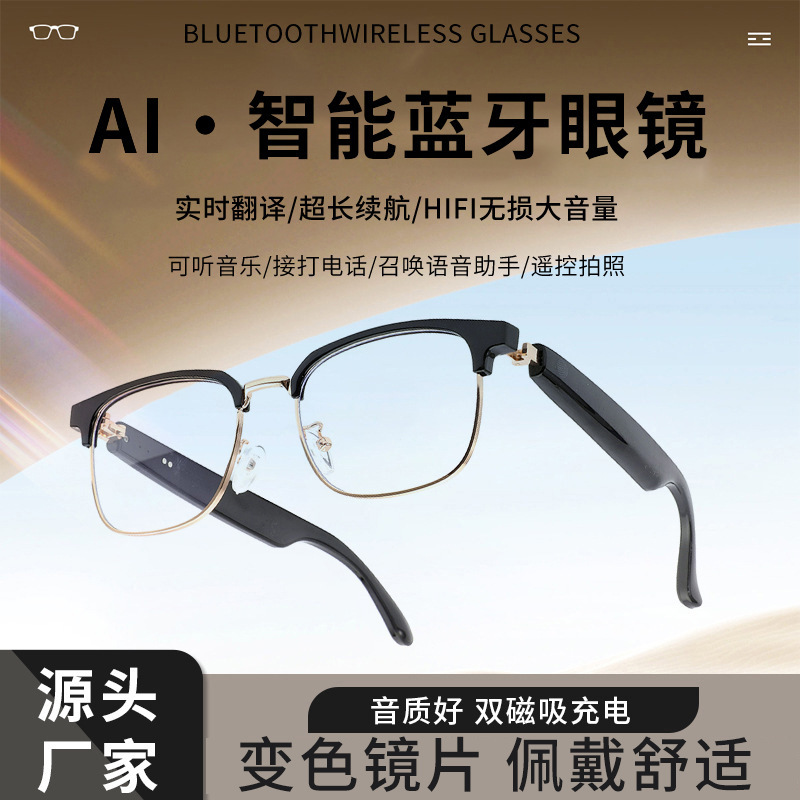 Ai Translation Smart Bluetooth Glasses Metal Frame Photochromic Lenses Dual-Channel Music Call Bluetooth Glasses