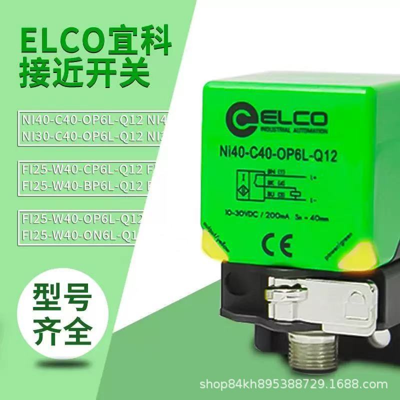 OP18-K400VP6 宜科ELCO接近开关传感器 编码器