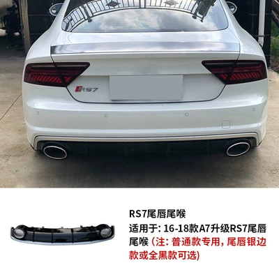 upgrade S7 front and rear bumper, Big Surrounded - 16-18-models-rs7-tail-lip-and-throat