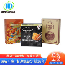 奶茶汉堡茶包盒彩盒厂家定制异性盒子米饭盒子加厚鸭血粉丝盒定制