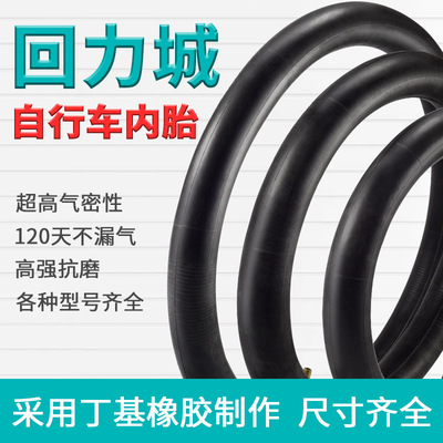 Bicycle inner tube 12 14 16 18 20 22 24 26 Child car Mountain bike Bicycle tyre wholesale