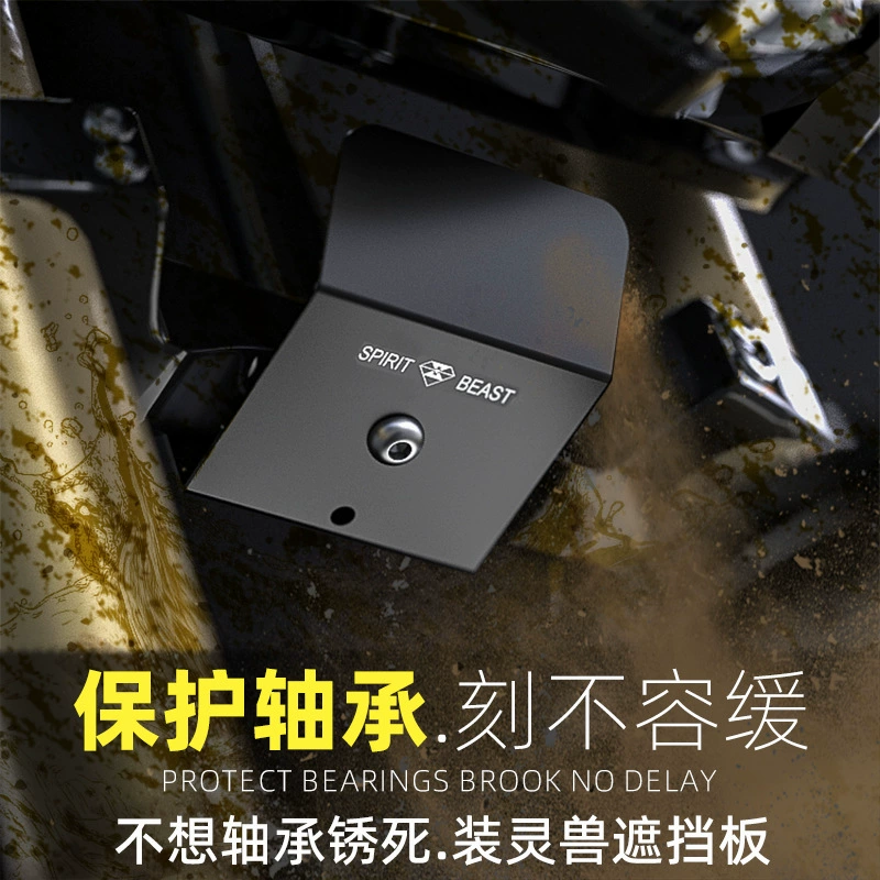 Spirit Beast подходит для Extreme Core AE4, нижняя колонна Samsung, направляющая колонна, антикоррозийная перегородка AE5, водный барьер, грязевая плитка NXT