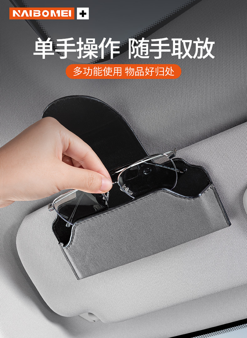Car Visor Suede Glasses Case Car Sunglasses Clip Sun Visor Hanging Storage Box Decorative Supplies