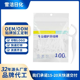 牙刷;牙膏;牙签、牙线