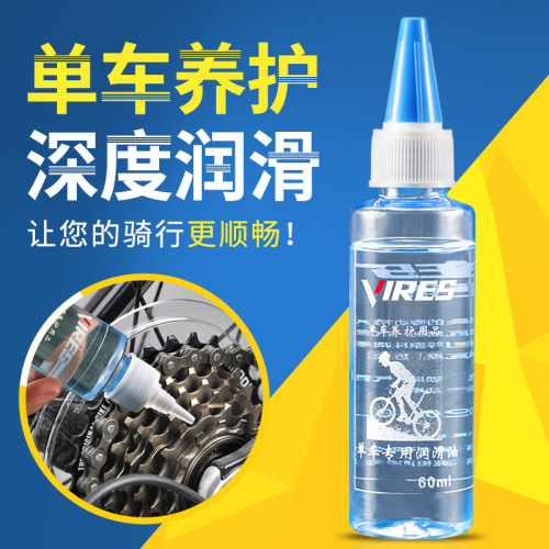 Mountain bike chain oil bicycle lubricant chain oil road bike maintenance oil bearing front fork oil bicycle accessories