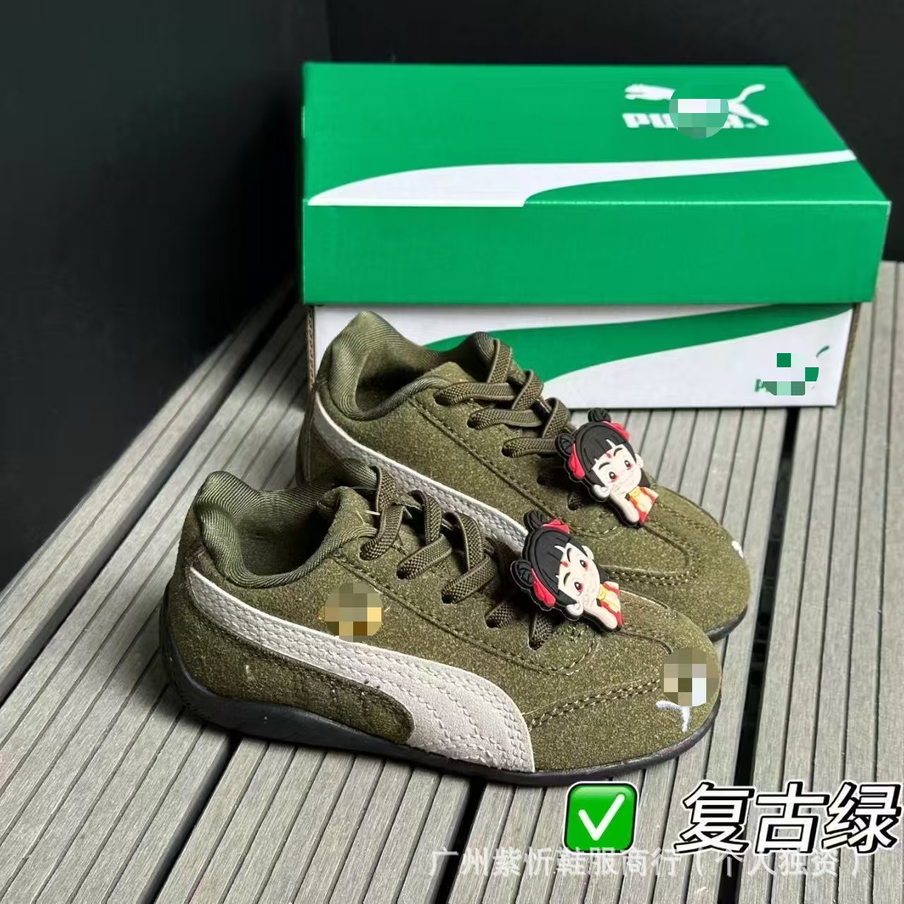Retro green
