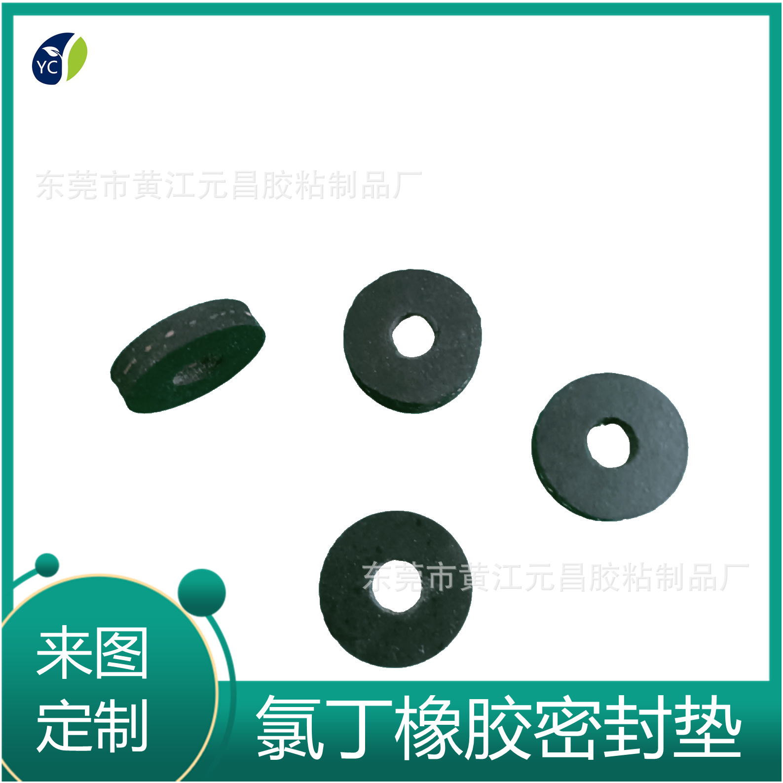 厂家冲压氯丁夹布螺丝密封垫 橡胶防滑减震脚垫 防潮机器脚垫