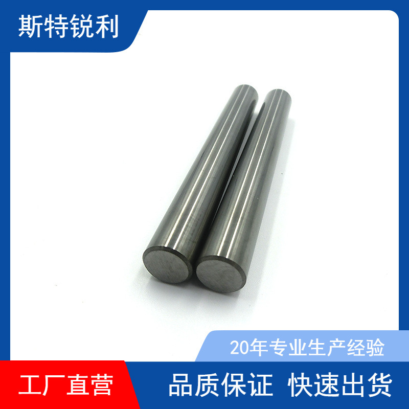 钨钢圆棒  钨钢铣刀 合金打孔针 钨钢针 钨钢精磨棒