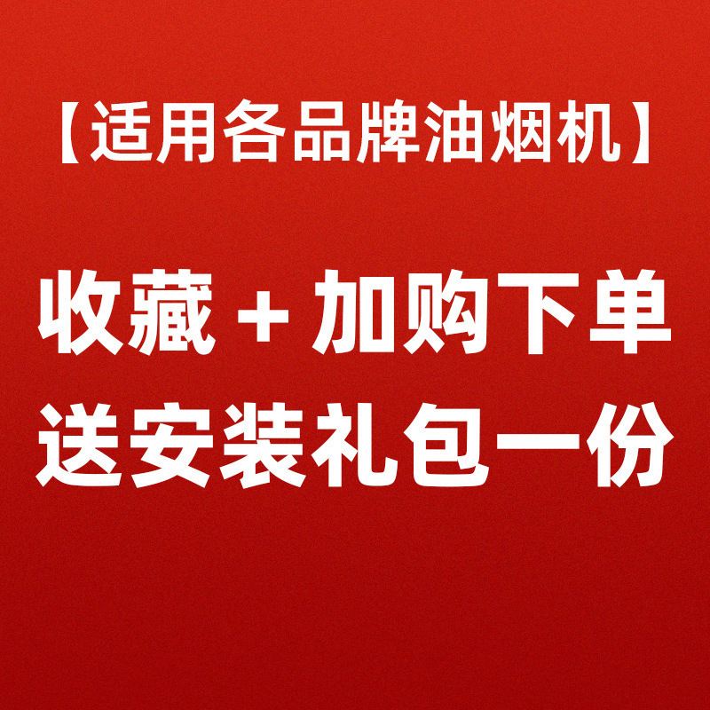 ▼ [연기 파이프 직경 150-200mm 범용] ▼