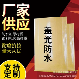塑料编织袋;化工包装;其他塑料薄膜