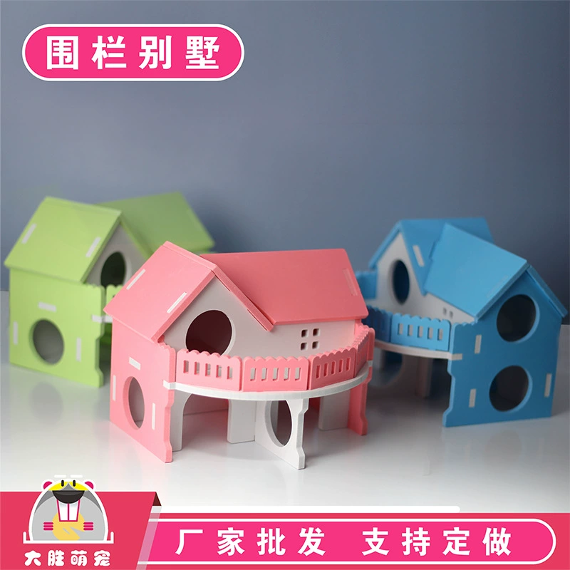 Игрушка-Хомяк Золотой медведь Гнездо Голландская свинья Вилла Качели Маленький дом Спальное гнездо Клетка для хомяка Принадлежности Гнездо для домашних животных