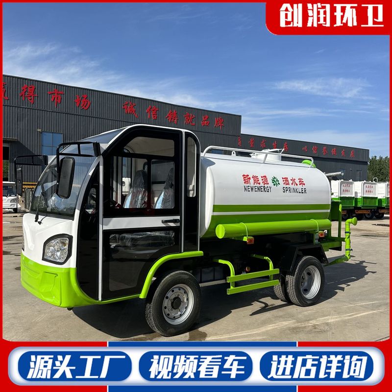 新能源环卫洒水车厂家 2方水罐高炮电动洒水车绿化降尘工地洒水车|undefined
